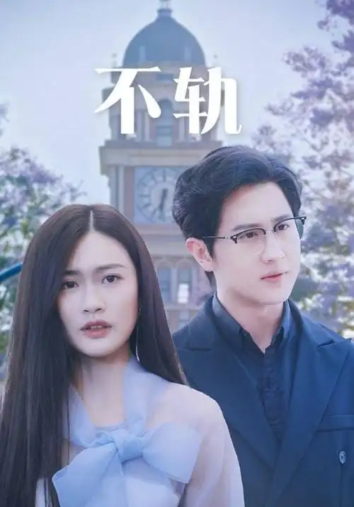 三分钟离婚